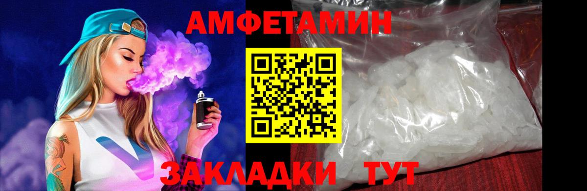 АМФЕТАМИН  АМФ VHQ  АМФ  Вход с VPN  Калуга 