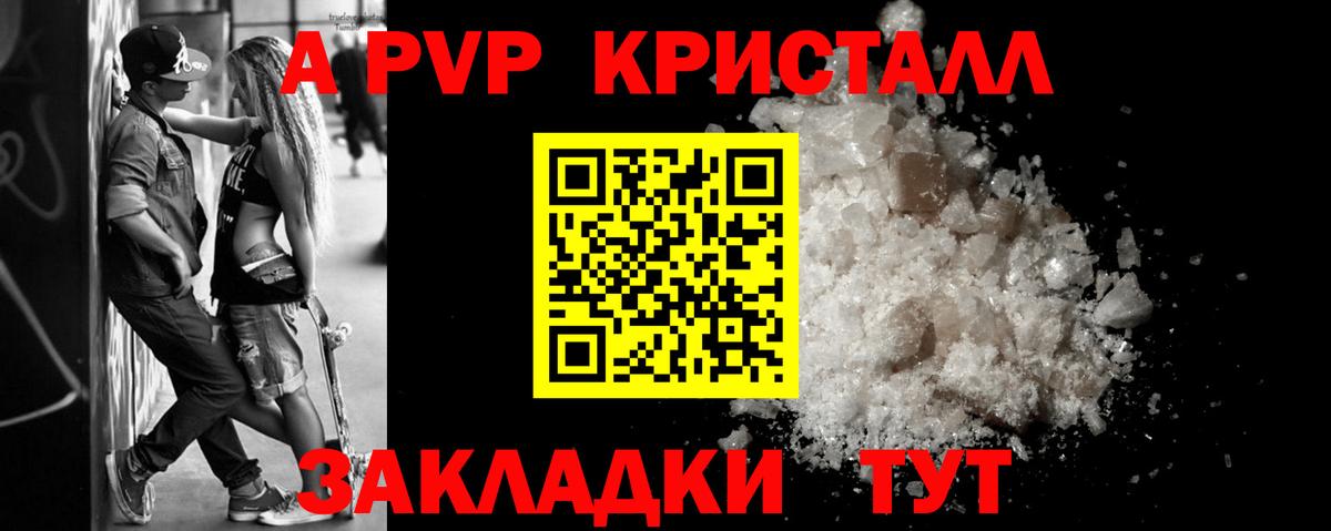 Alpha-PVP СК КРИС  как найти   Вход с VPN  Калуга  APVP крисы CK 