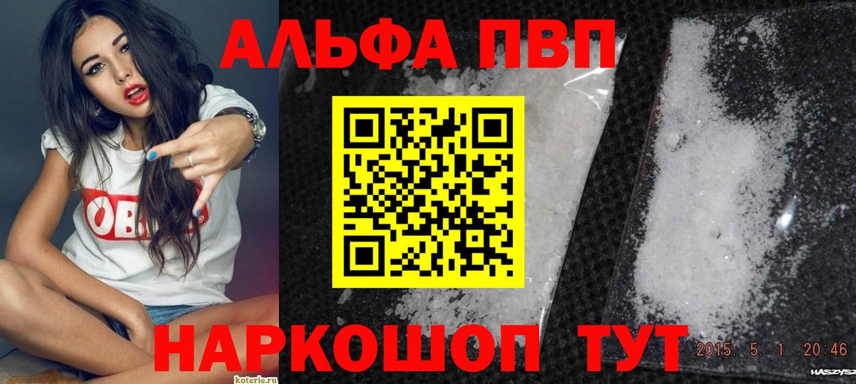 Alpha PVP СК Калуга