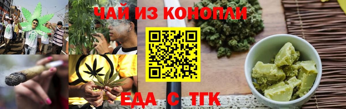 Печенье с ТГК конопля  Вход с VPN  Калуга 