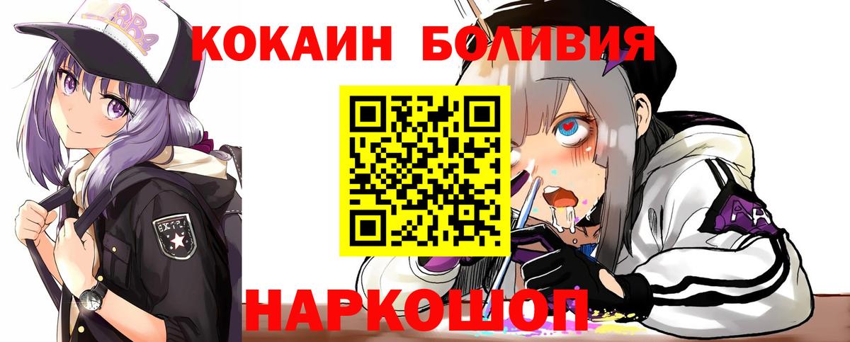 COCAIN Эквадор Калуга