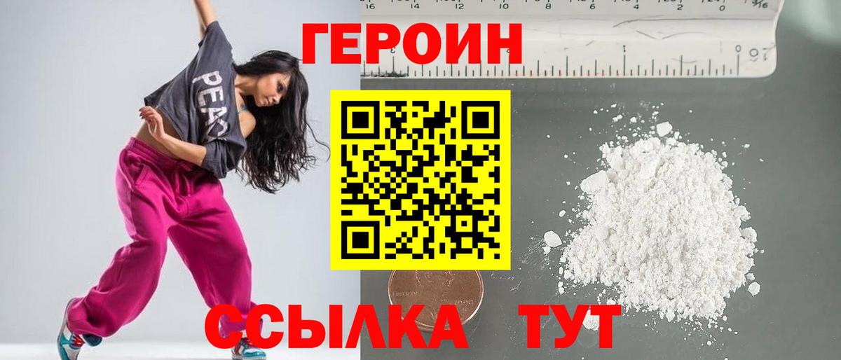 Калуга  Героин афганец  ГЕРОИН  Вход с VPN 