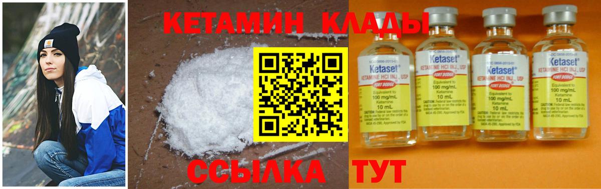 Кетамин ketamine Калуга