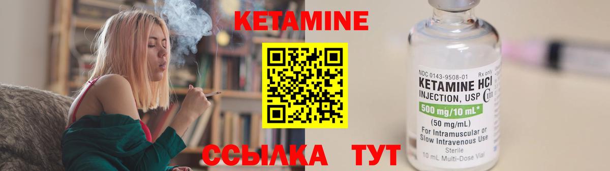 Кетамин VHQ  Вход с VPN  Калуга  Кетамин ketamine 