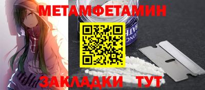 первитин Кумертау