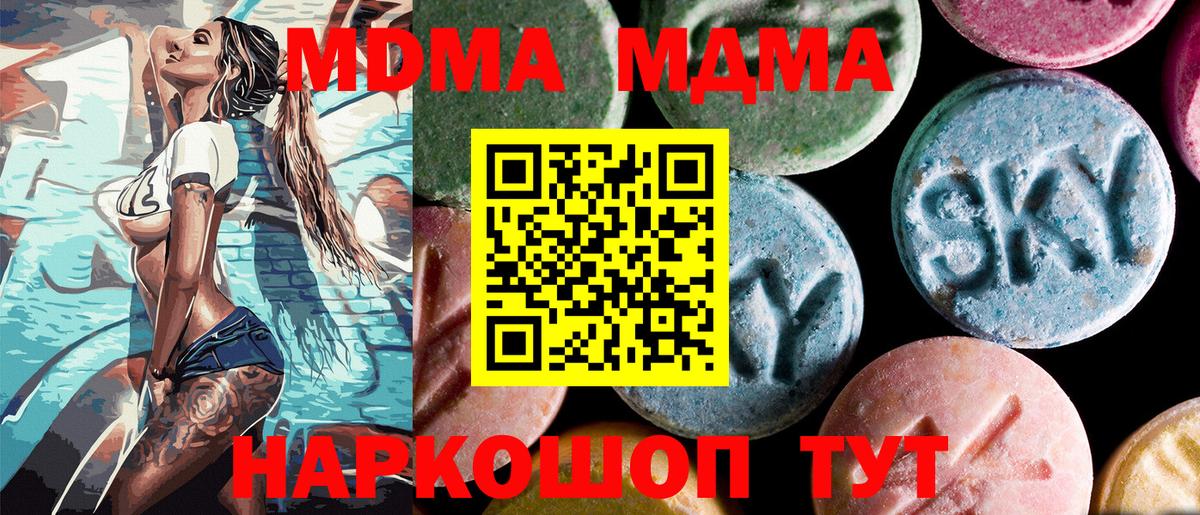 MDMA кристаллы Калуга