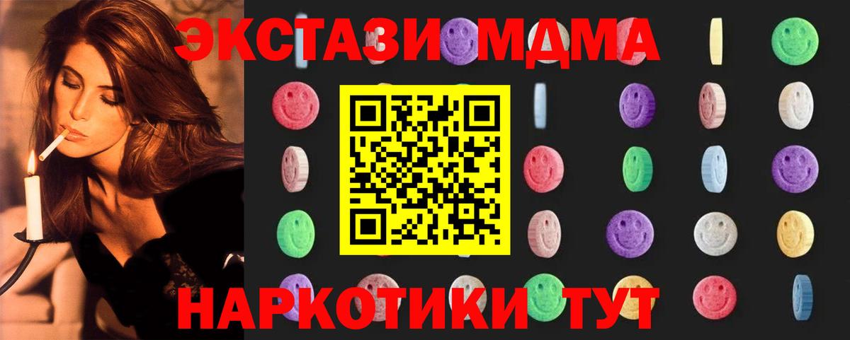 Калуга  МДМА crystal  Вход с VPN 