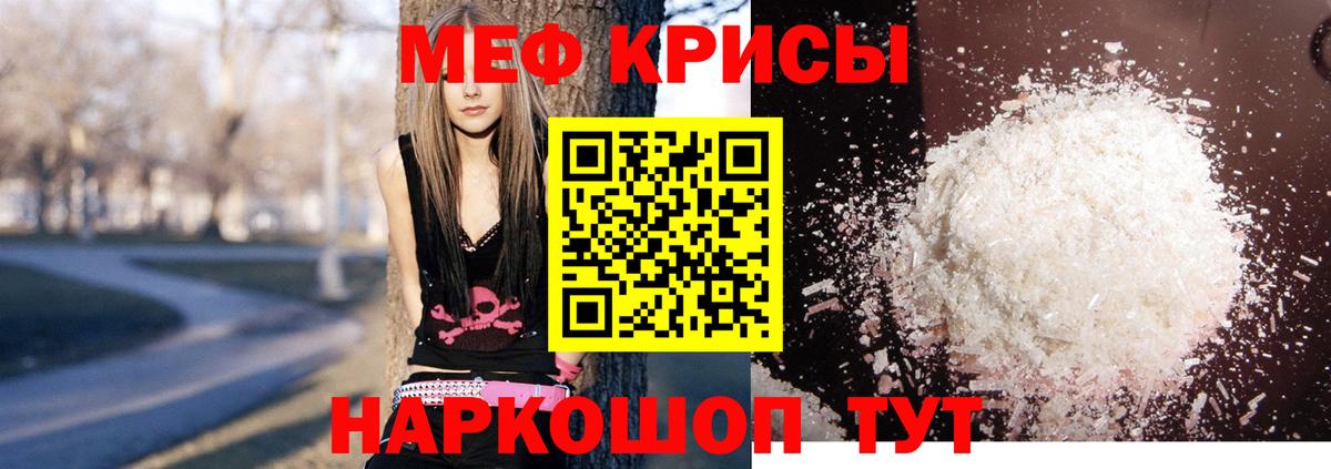 Меф мяу мяу  Калуга