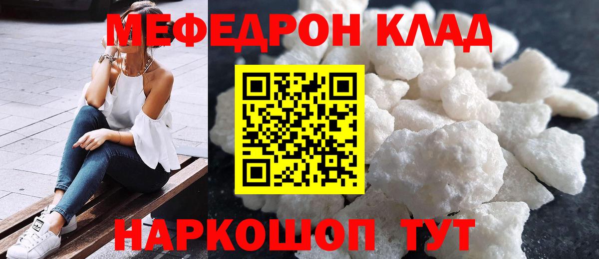 Мефедрон  МЕФ VHQ  Вход с VPN  Калуга  Мефедрон мяу мяу 