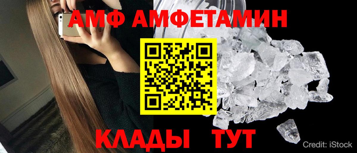 МЕТАМФЕТАМИН кристалл Калуга