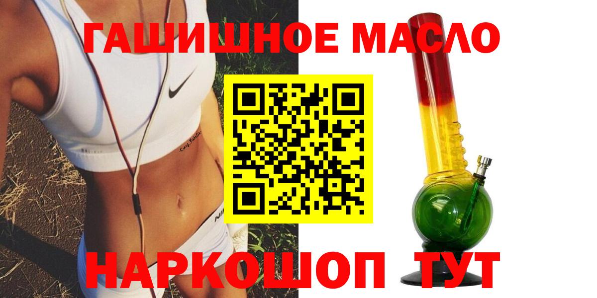 ТГК THC oil Калуга