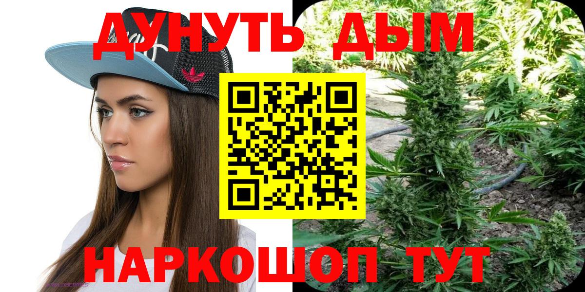 Конопля VHQ  Бошки марихуана OG Kush  Вход с VPN  Каннабис Bruce Banner  Калуга  Шишки марихуана OG Kush 